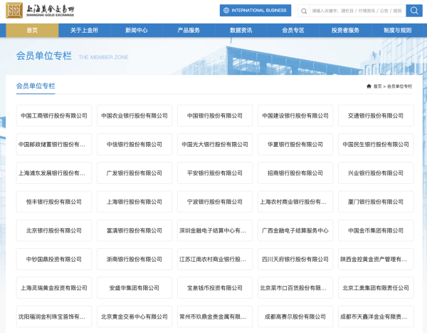 网络配资门户 投资者称买到“假金条”，工商银行回应：正在核实中
