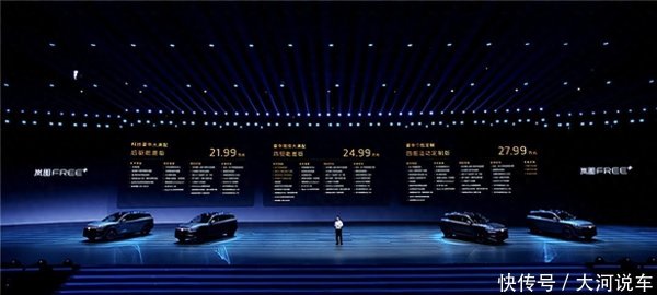 全国前三配资公司 华为系神车杀入20万级！岚图FREE+上市+知音来袭